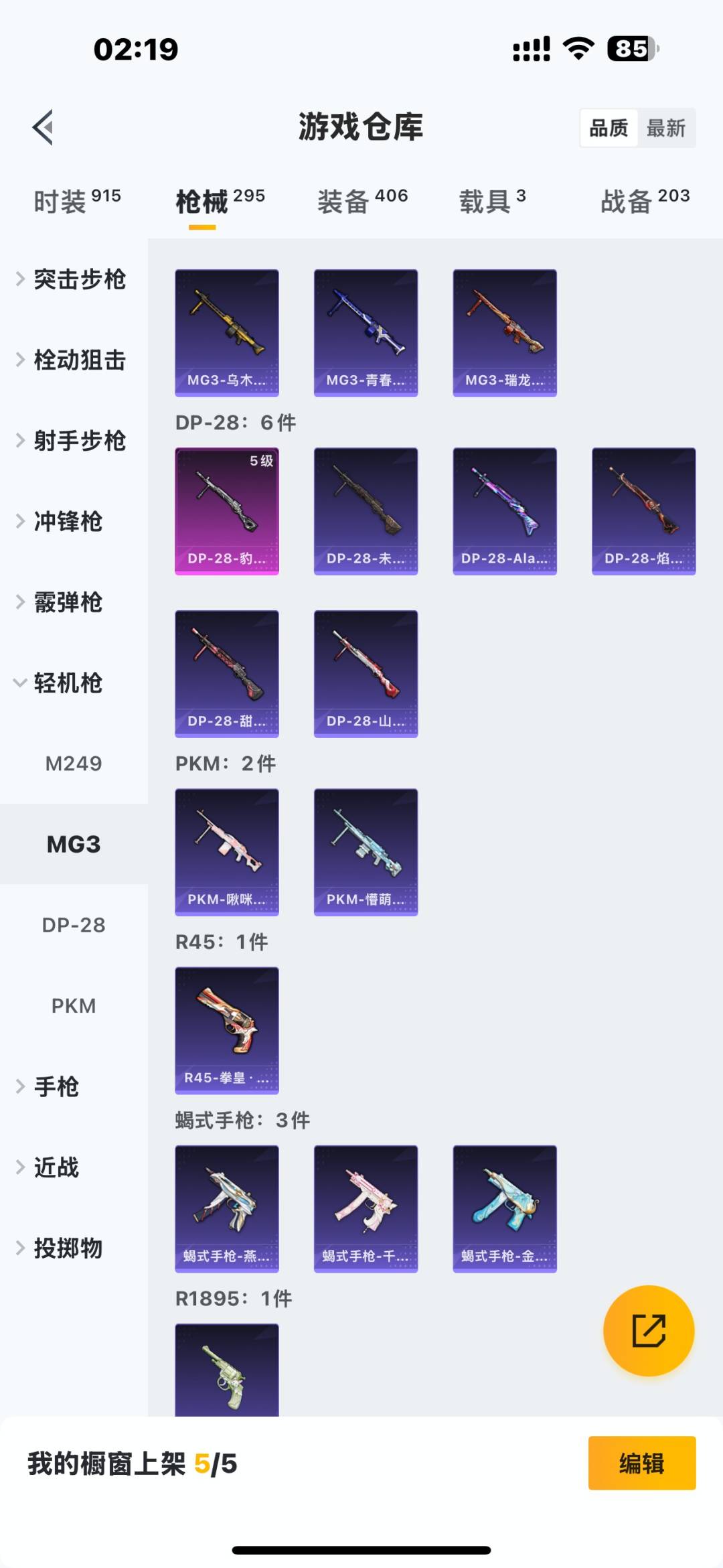 HPQM415773和平精英账号详情图26