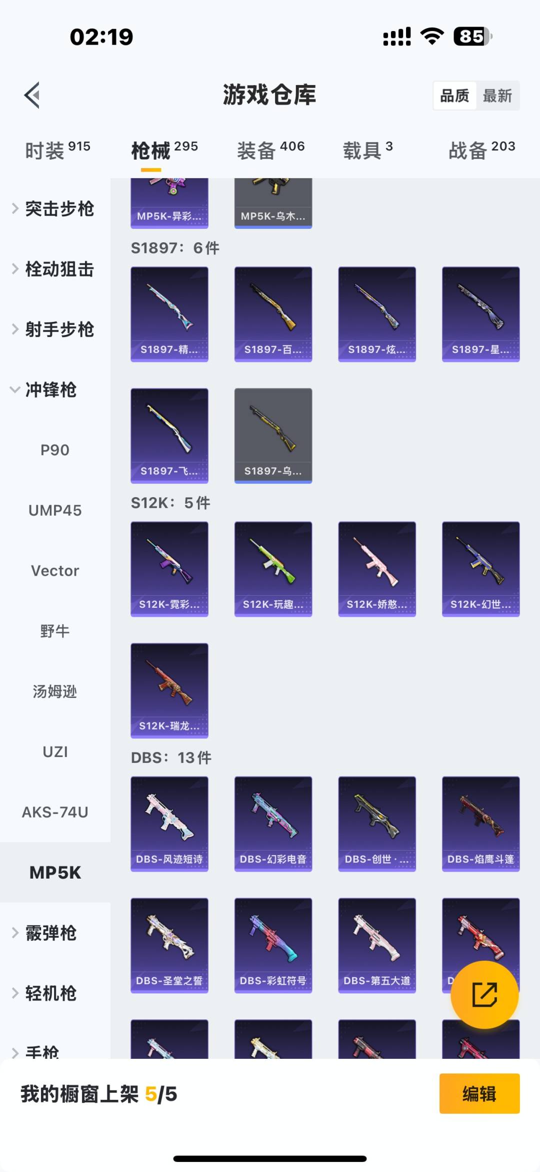 HPQM415773和平精英账号详情图27