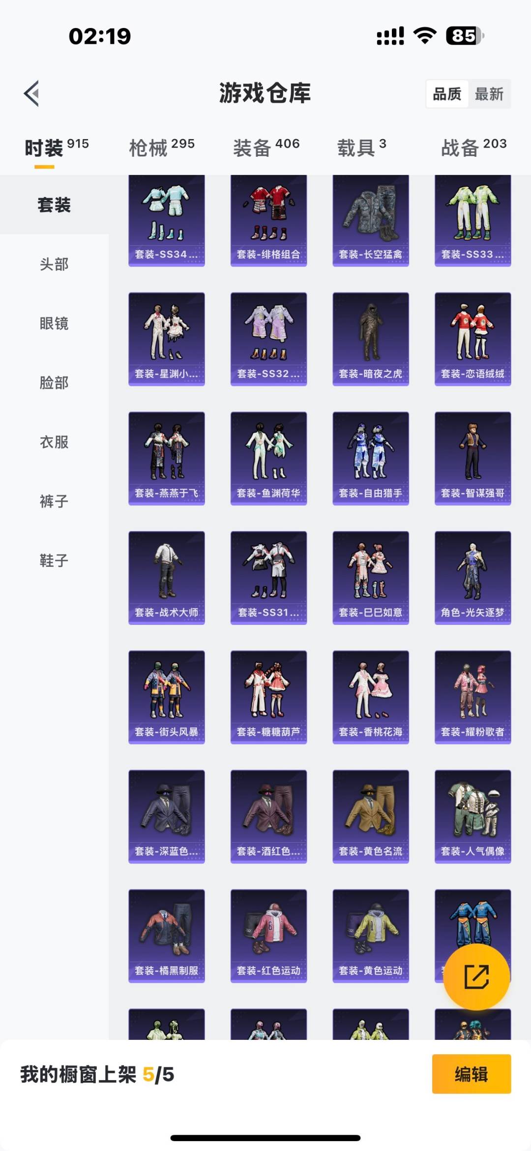 HPQM415773和平精英账号详情图28