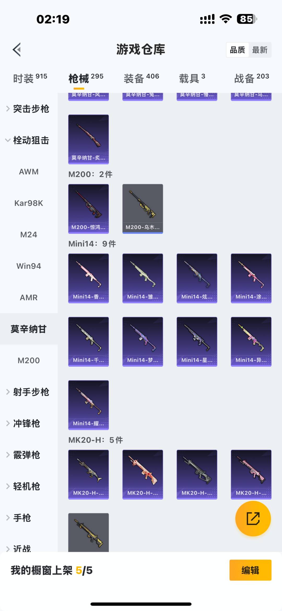 HPQM415773和平精英账号详情图29