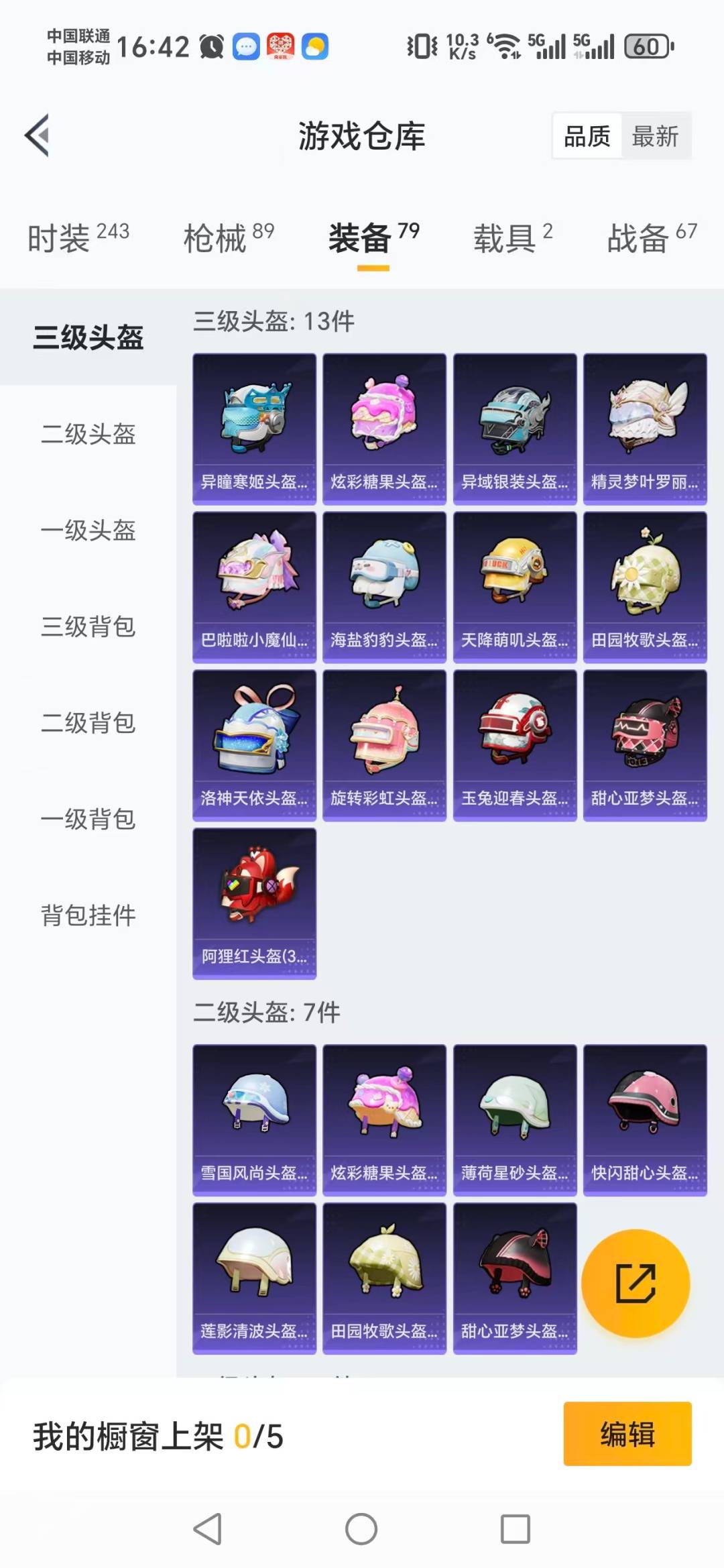 HPCMW418268和平精英账号详情图3