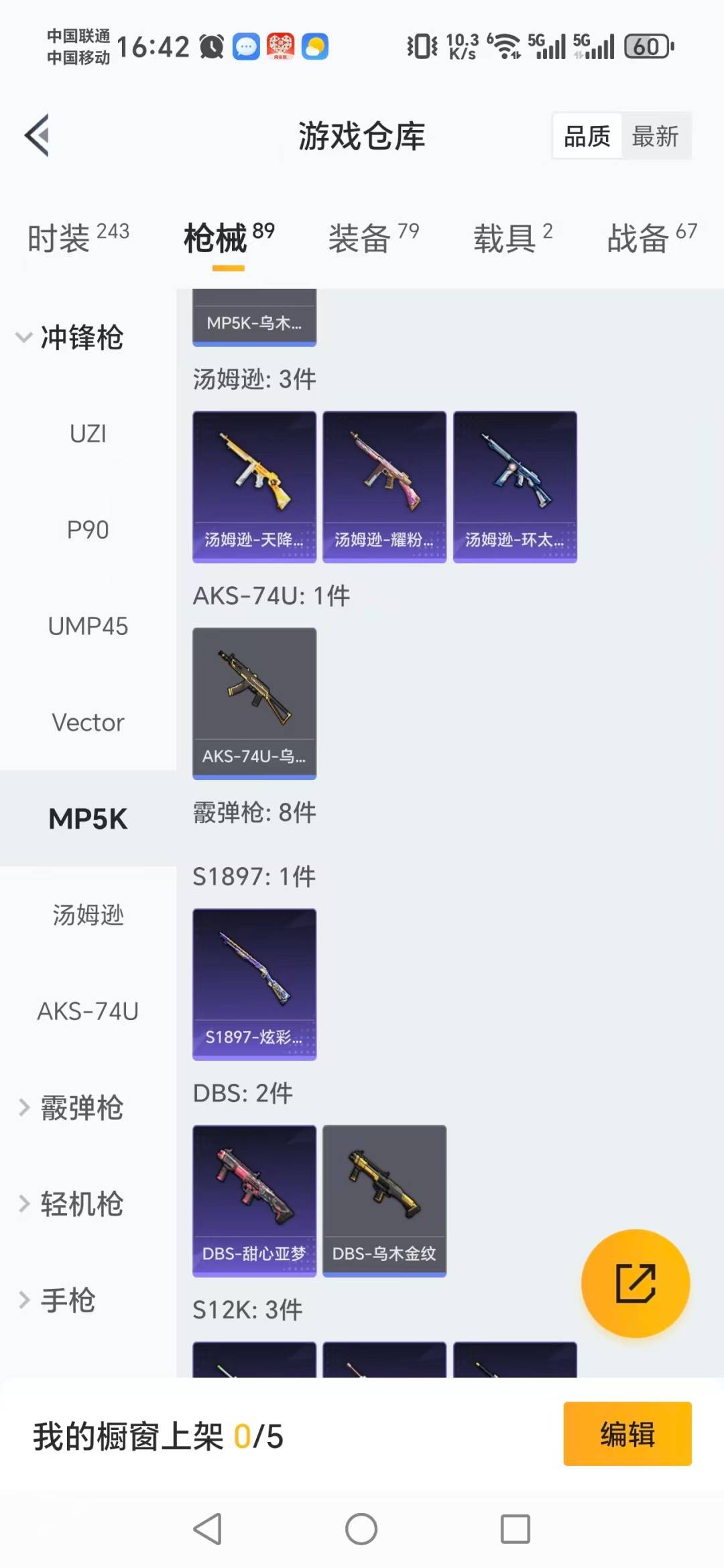 HPCMW418268和平精英账号详情图4