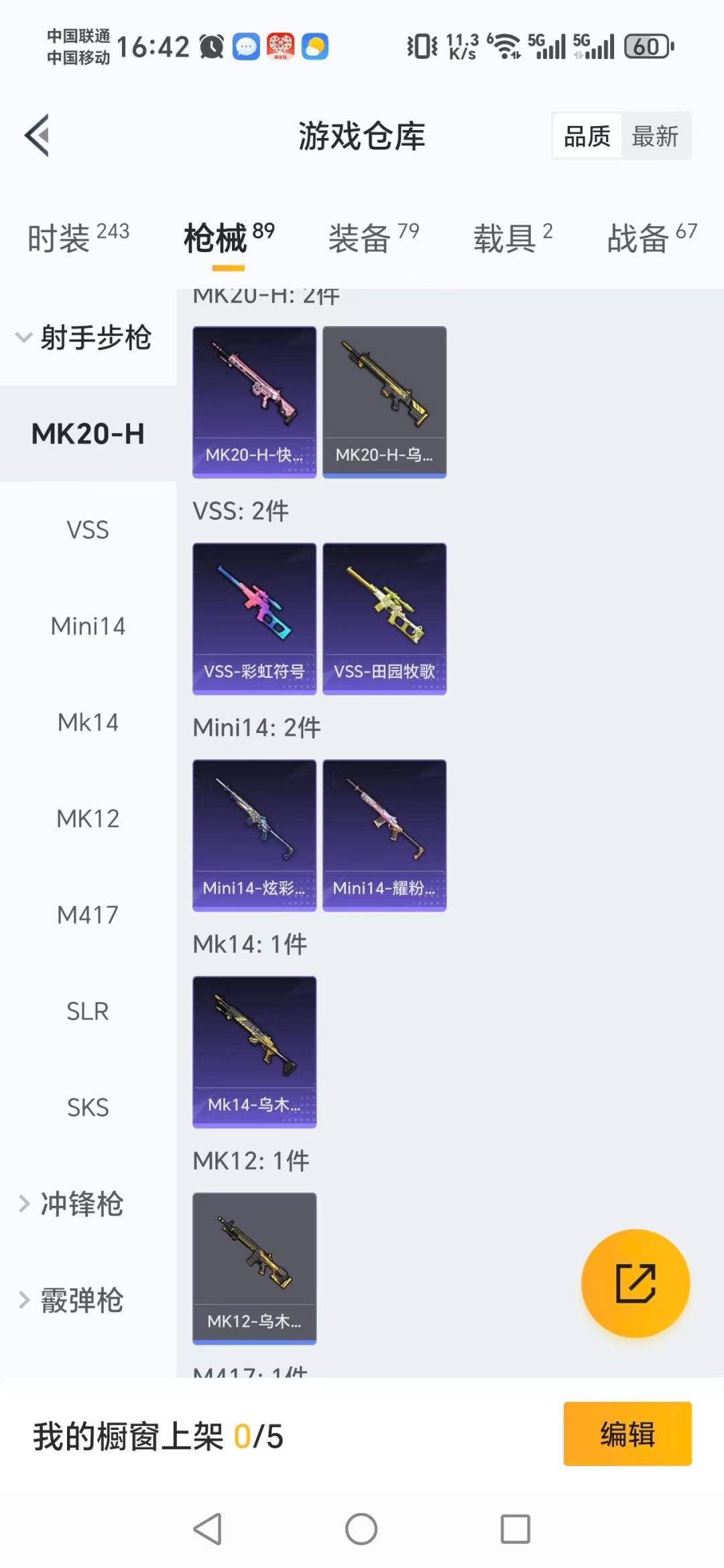 HPCMW418268和平精英账号详情图6