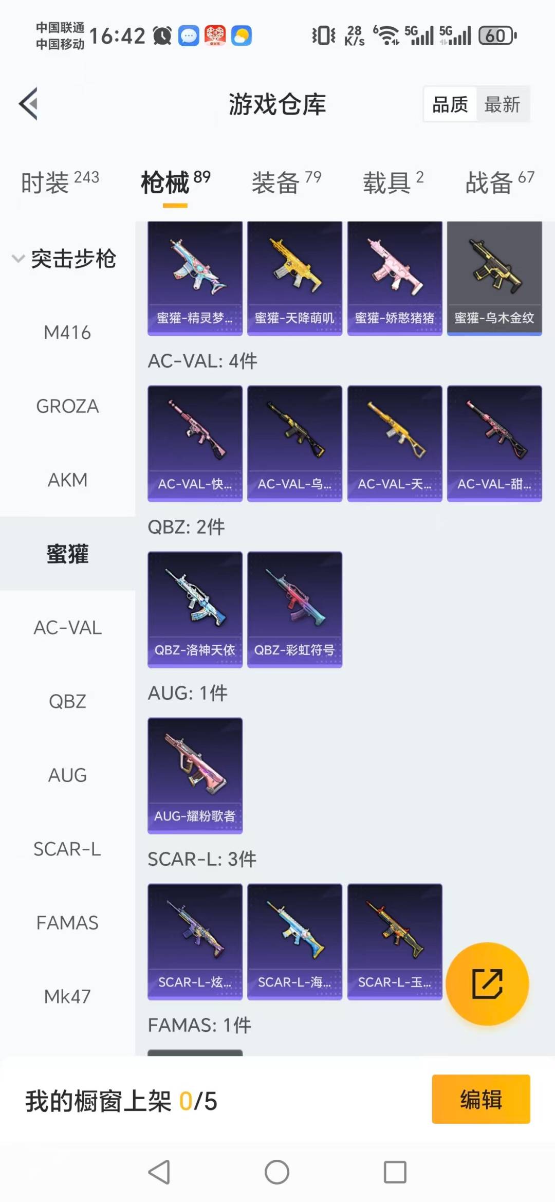 HPCMW418268和平精英账号详情图9