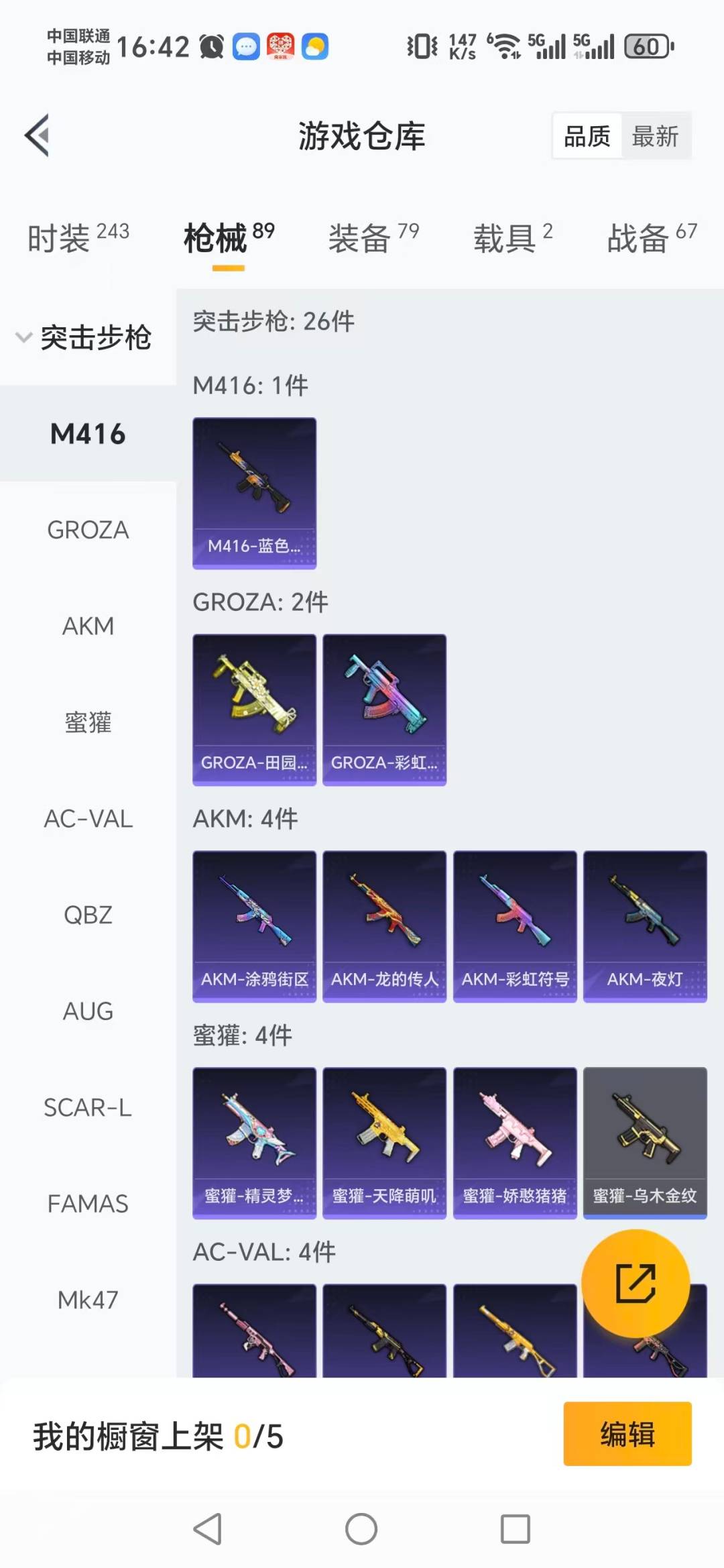 HPCMW418268和平精英账号详情图10