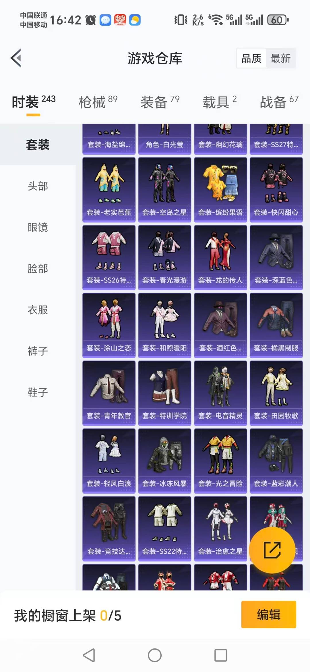 HPCMW418268和平精英账号详情图12