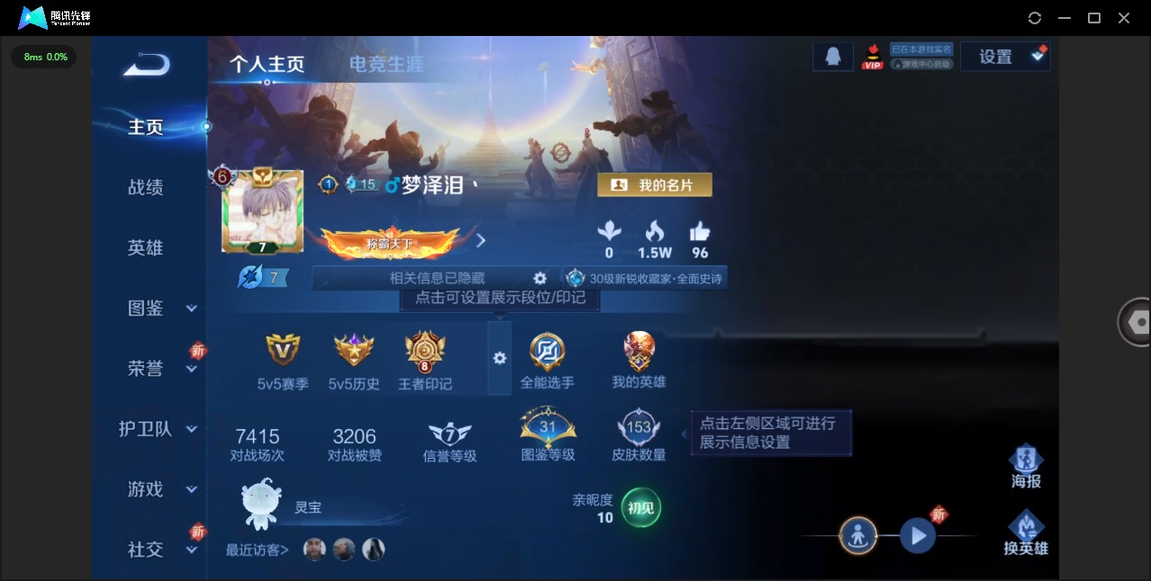 WZCMW433960王者荣耀账号详情图3