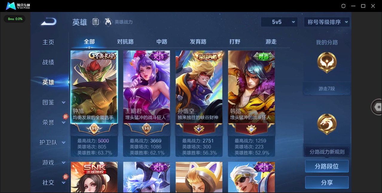 WZCMW433960王者荣耀账号详情图4