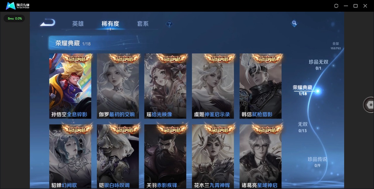 WZCMW433960王者荣耀账号详情图6