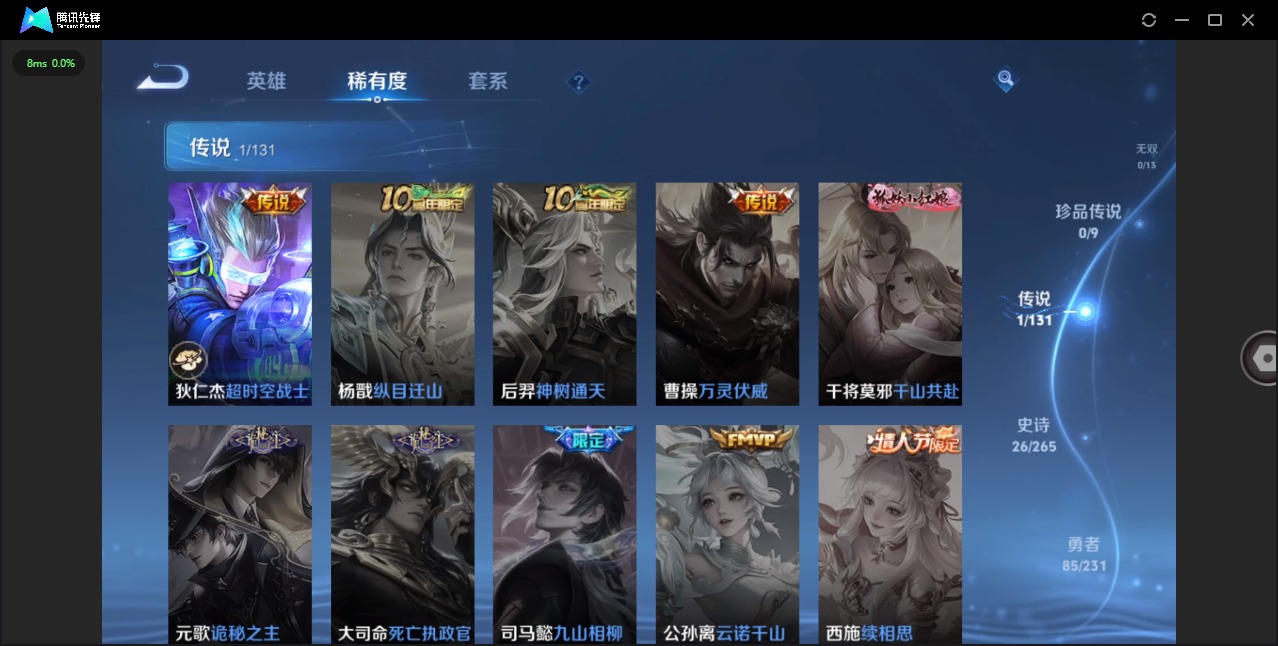 WZCMW433960王者荣耀账号详情图7