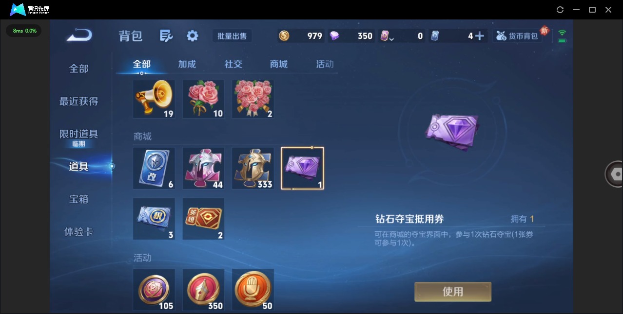 WZCMW433960王者荣耀账号详情图9