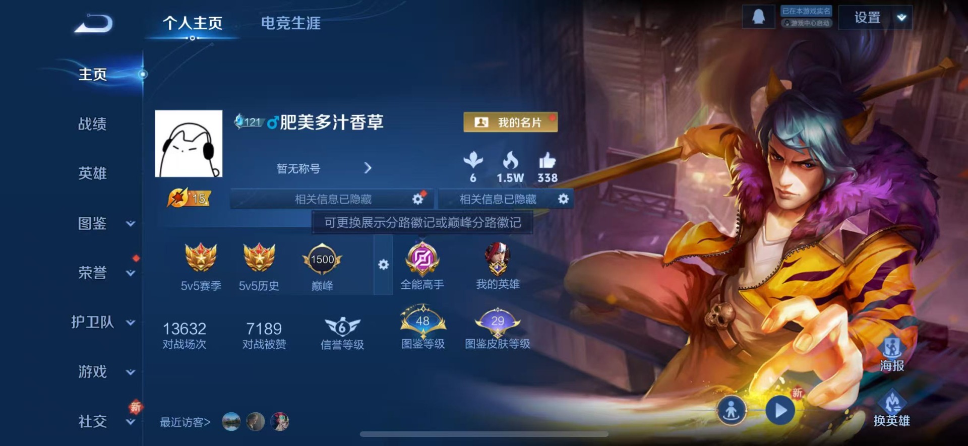 WZQM431915王者荣耀账号详情图4