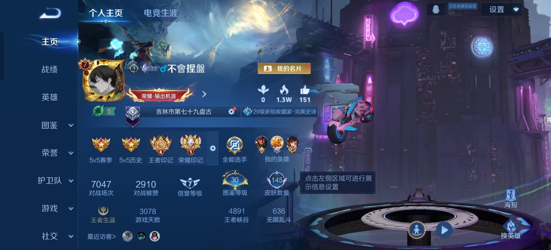 WZCMW434013王者荣耀账号详情图5