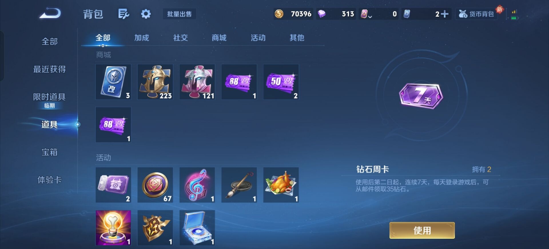 WZCMW434013王者荣耀账号详情图4