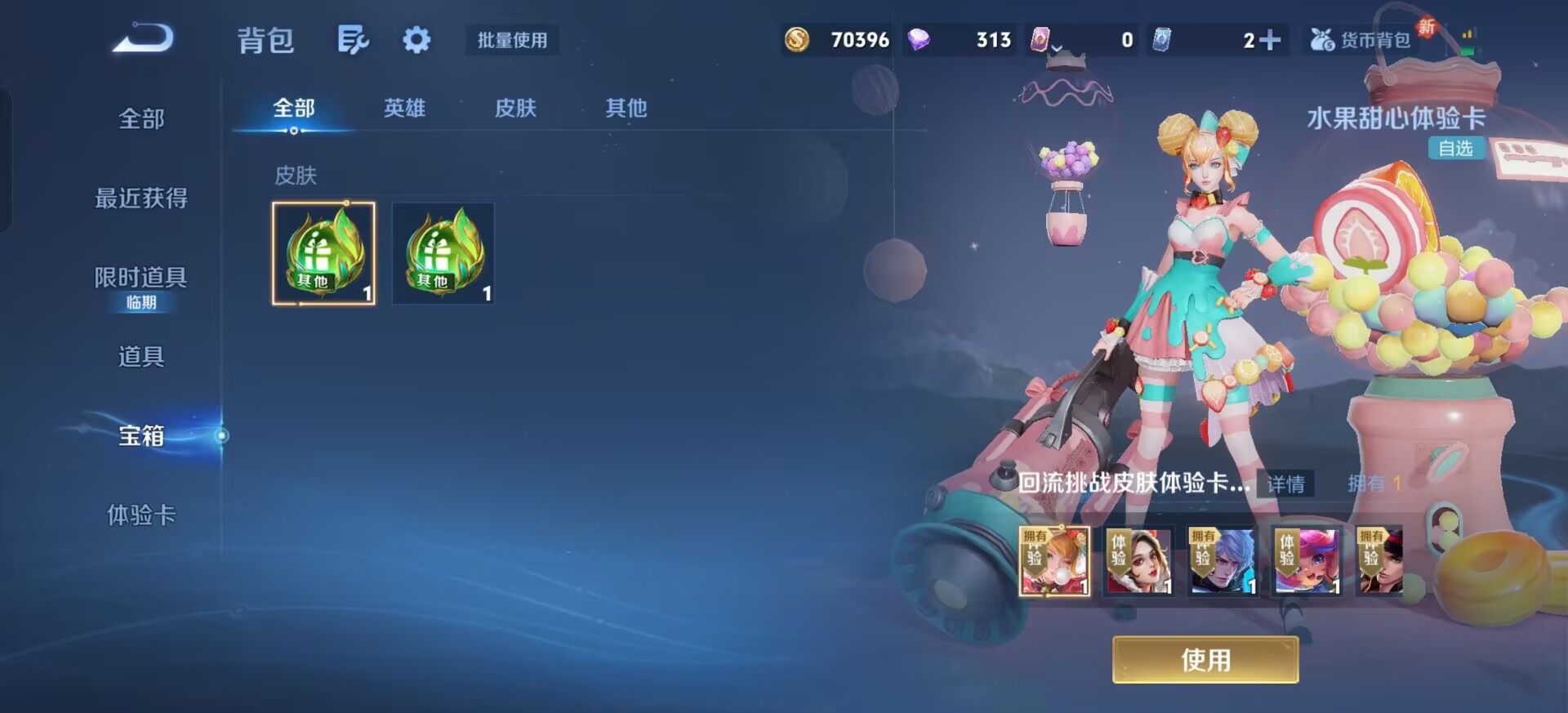 WZCMW434013王者荣耀账号详情图9