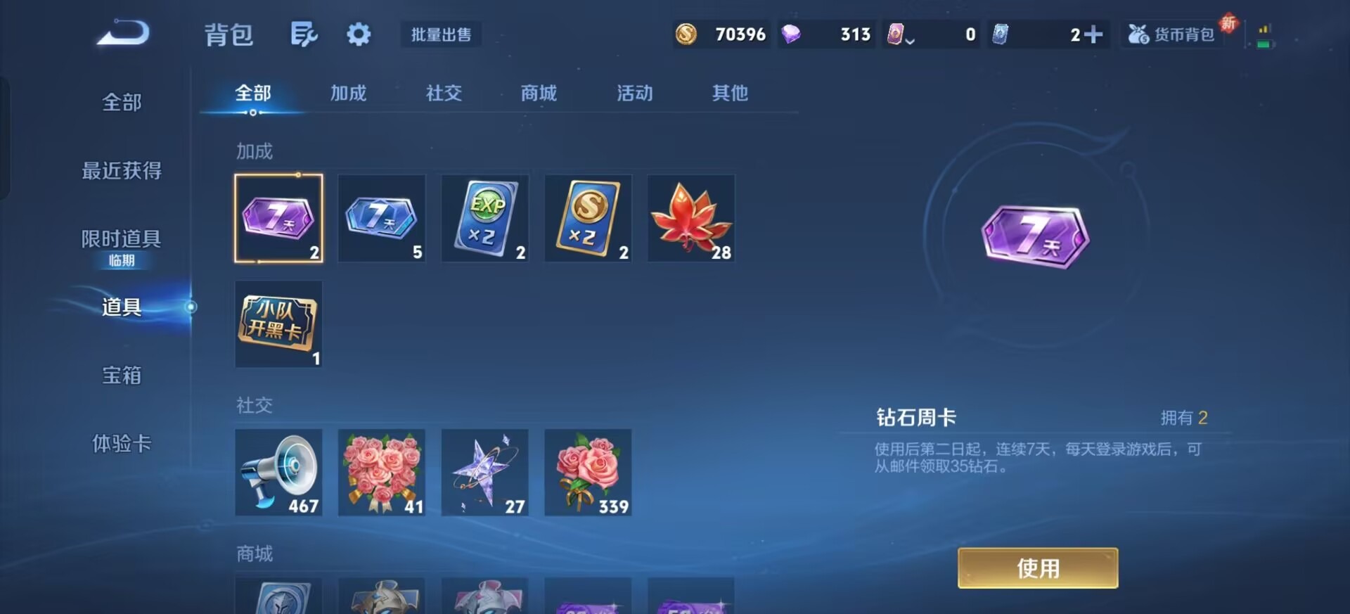 WZCMW434013王者荣耀账号详情图12