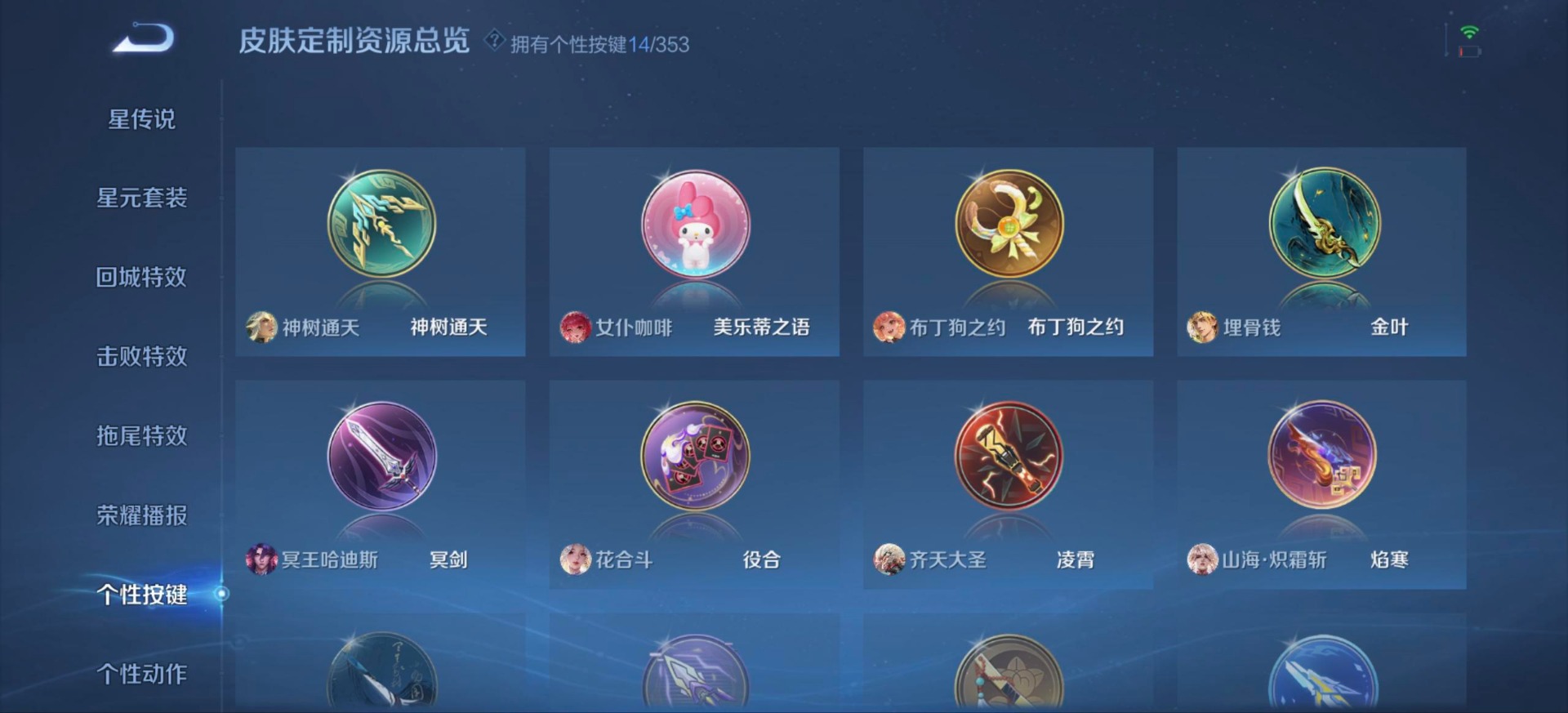 WZQM431922王者荣耀账号详情图10