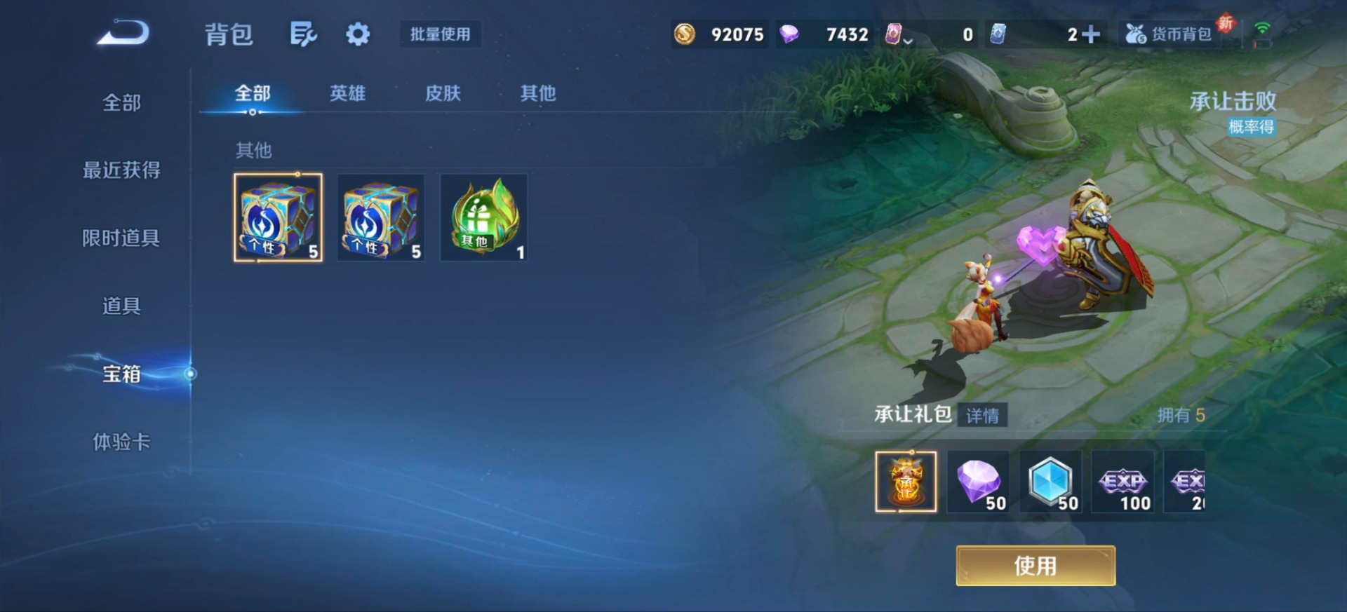 WZQM431922王者荣耀账号详情图22