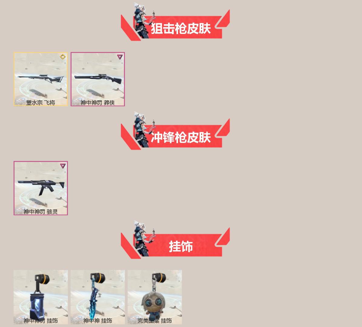 WWQQM42538无畏契约账号详情图4