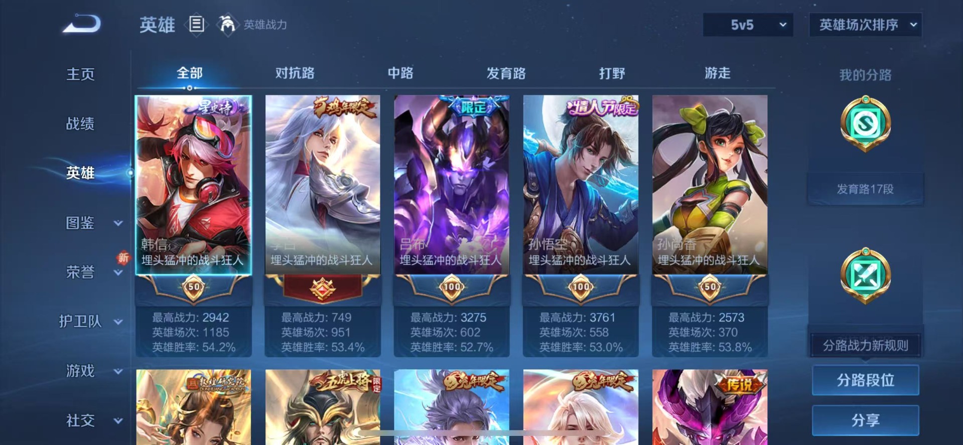 WZQM431925王者荣耀账号详情图5