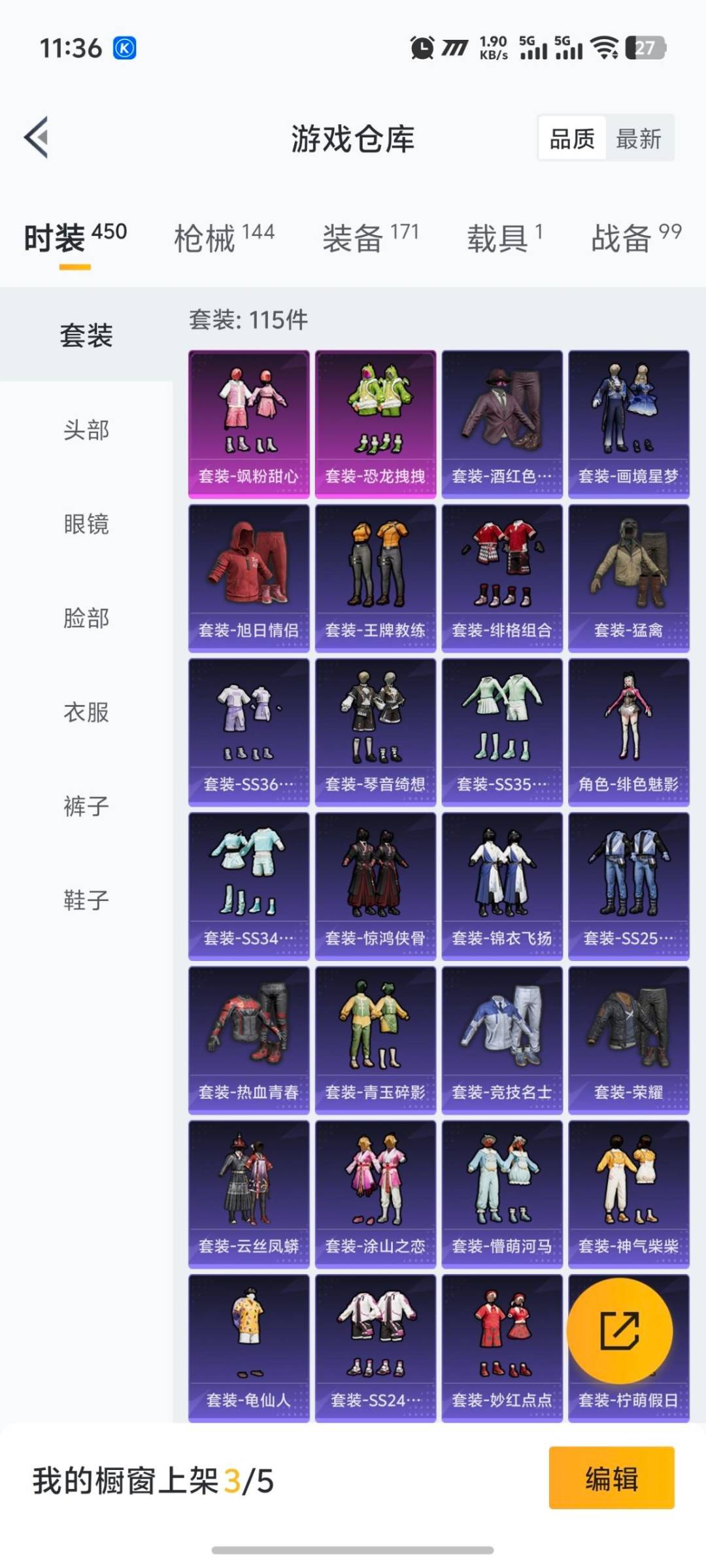 和平精英账号安卓QQ1载具-115套装-125枪皮-[]2粉装 2特效枪 1载具 9印记 可二次 可修改实名 
【热门装