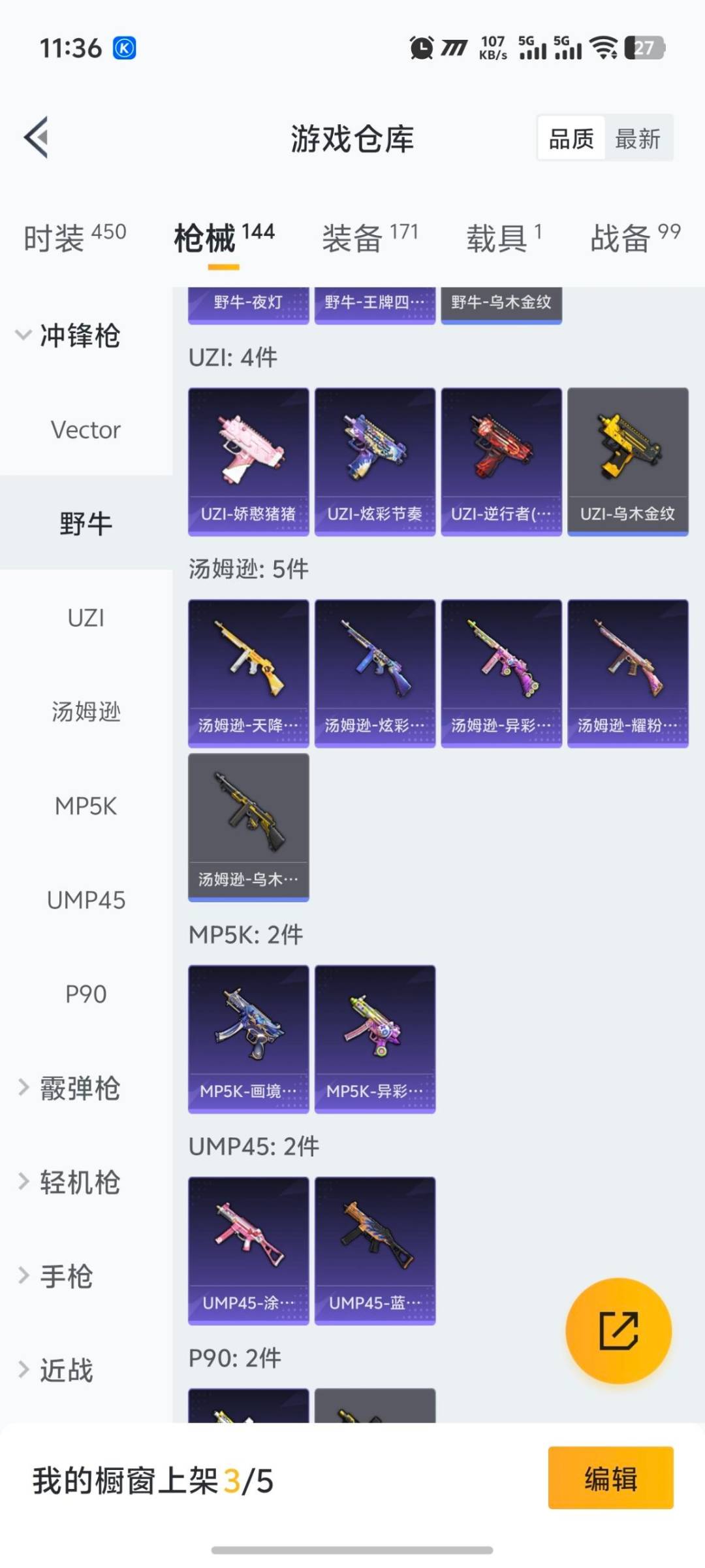 HPCMW418273和平精英账号详情图2 HPCMW418273和平精英账号详情图2