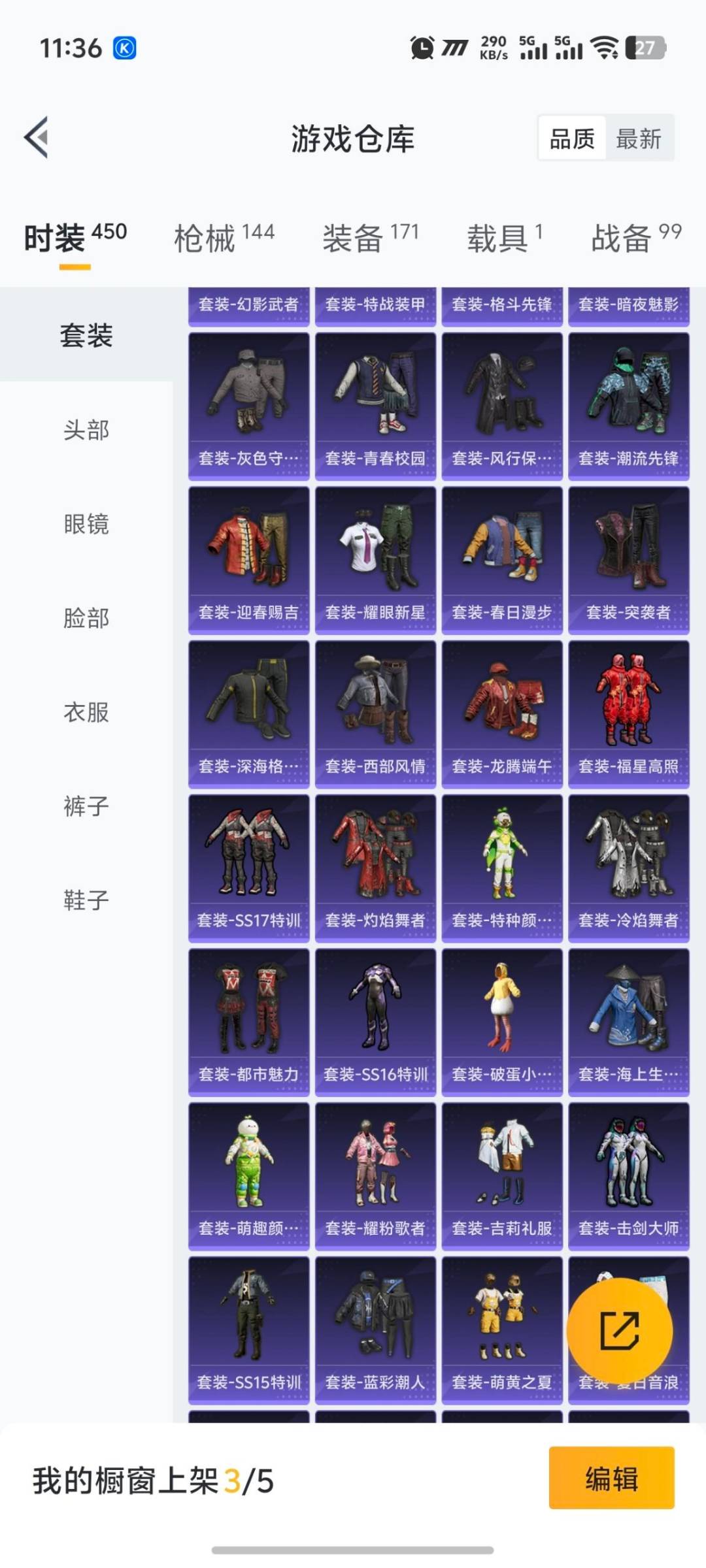 HPCMW418273和平精英账号详情图3 HPCMW418273和平精英账号详情图3