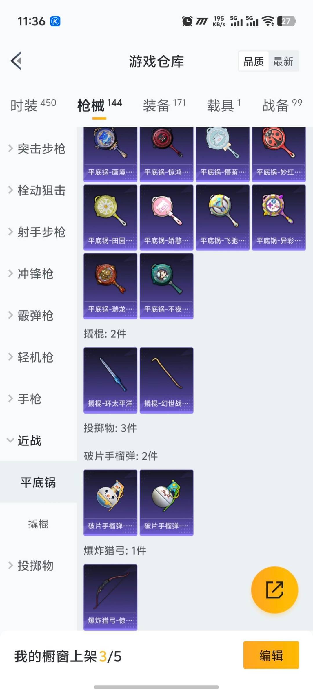 HPCMW418273和平精英账号详情图4 HPCMW418273和平精英账号详情图4