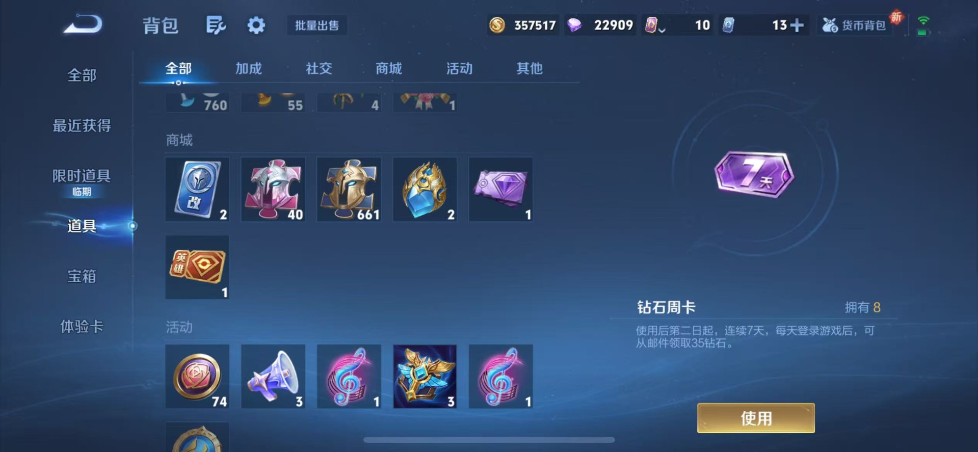 WZQM431925王者荣耀账号详情图12