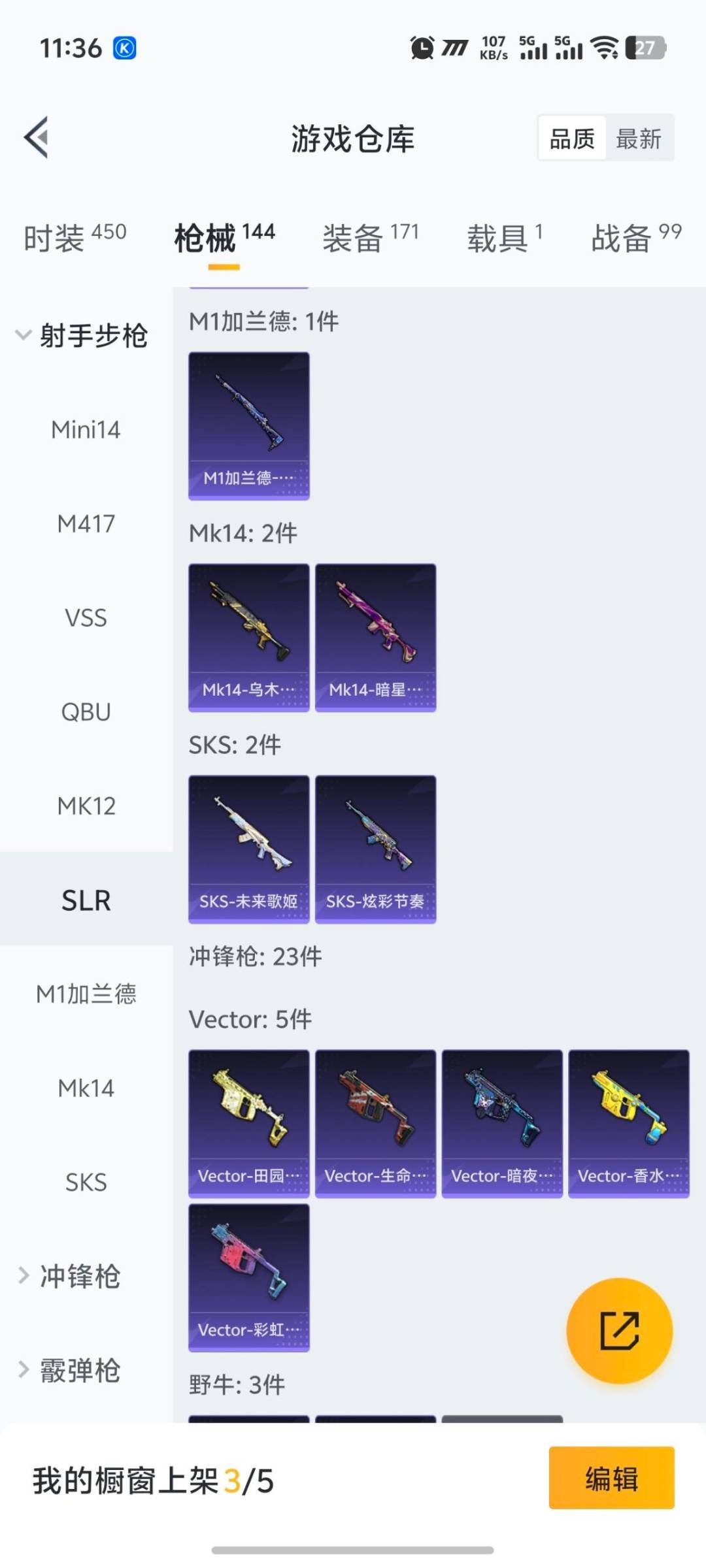 HPCMW418273和平精英账号详情图5 HPCMW418273和平精英账号详情图5