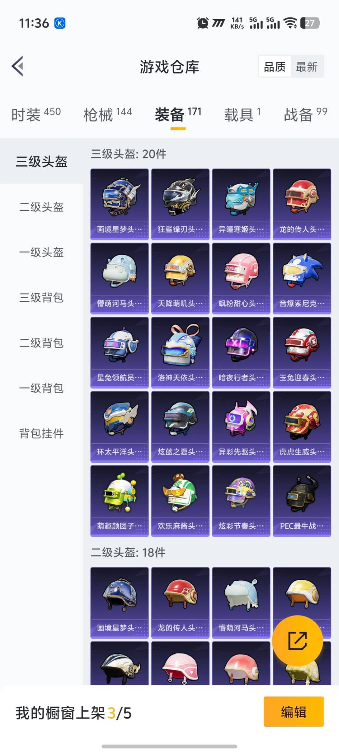 HPCMW418273和平精英账号详情图6 HPCMW418273和平精英账号详情图6