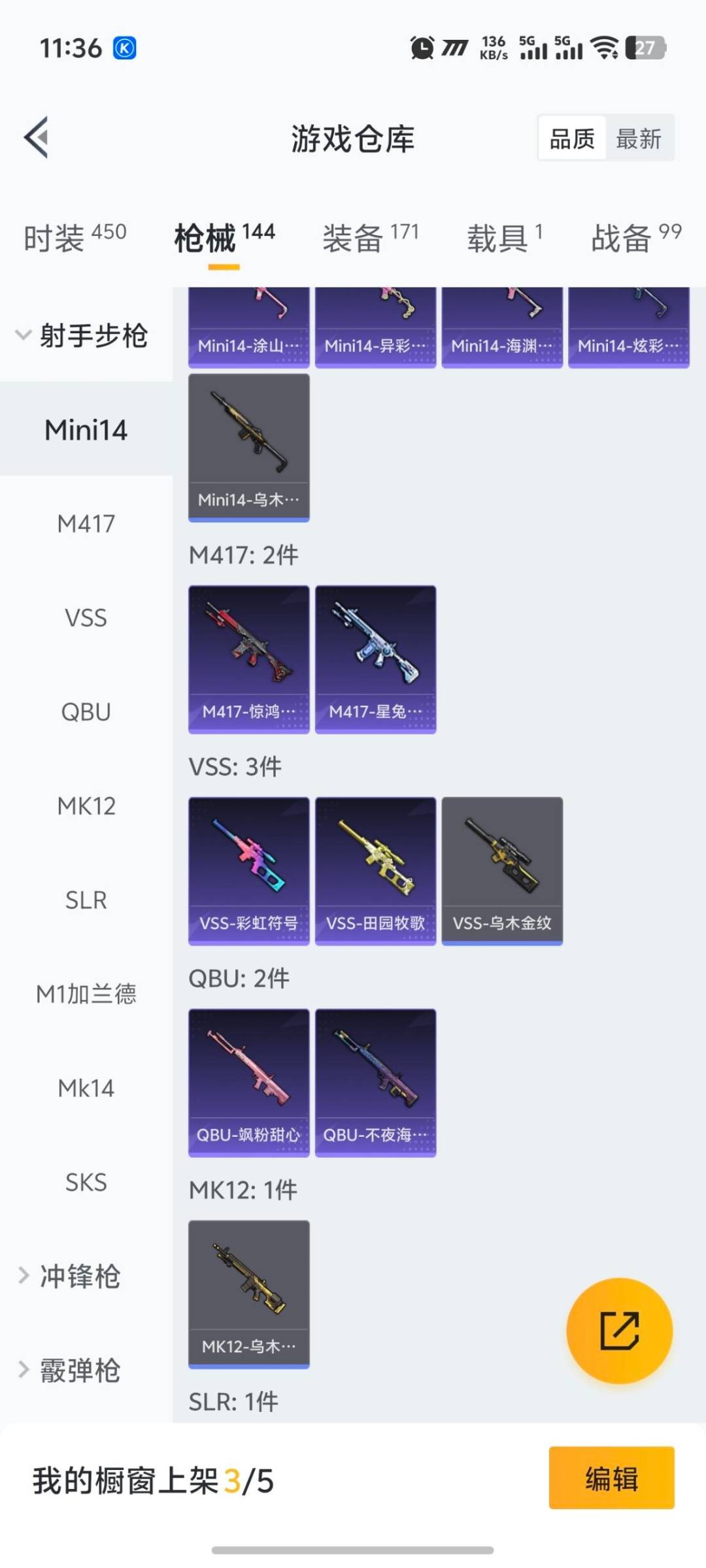 HPCMW418273和平精英账号详情图8 HPCMW418273和平精英账号详情图8