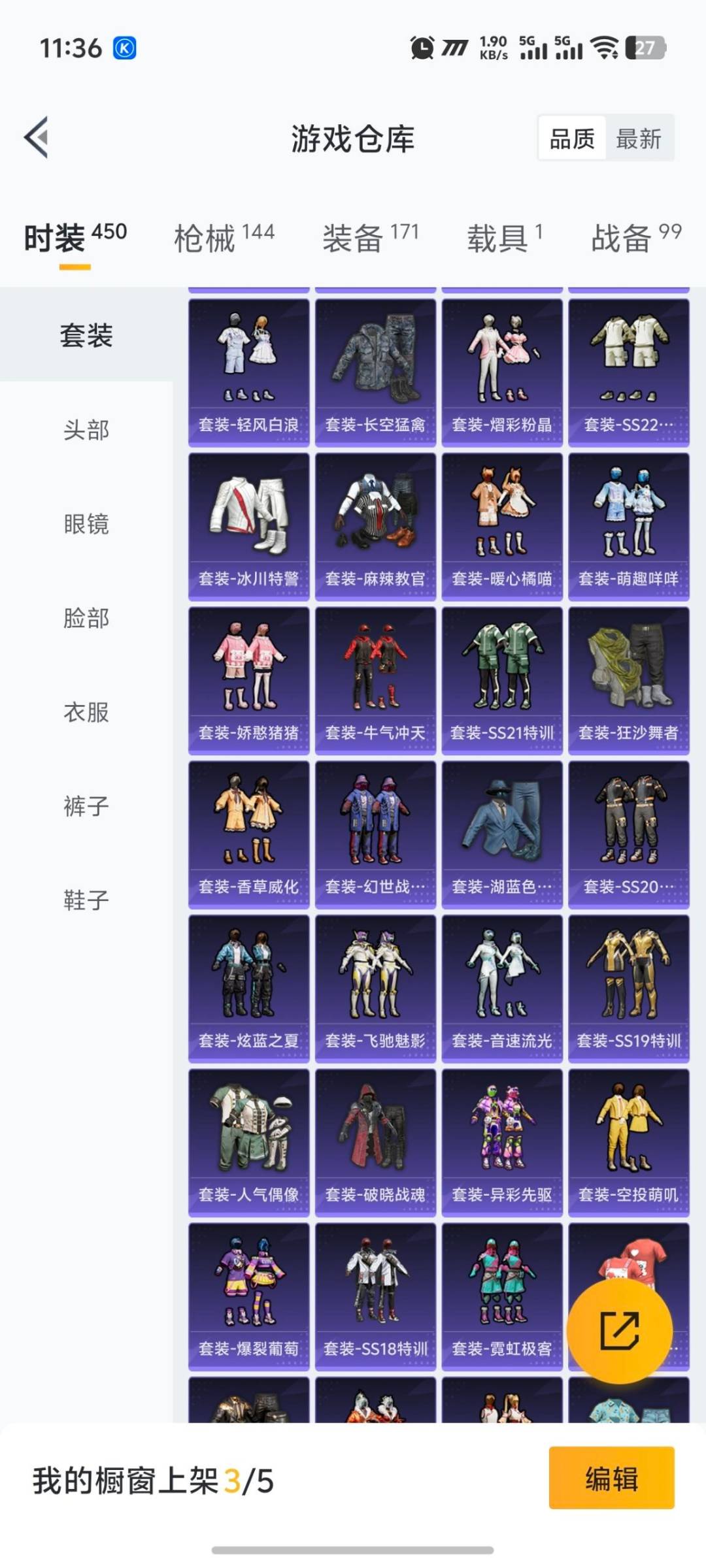 HPCMW418273和平精英账号详情图7 HPCMW418273和平精英账号详情图7