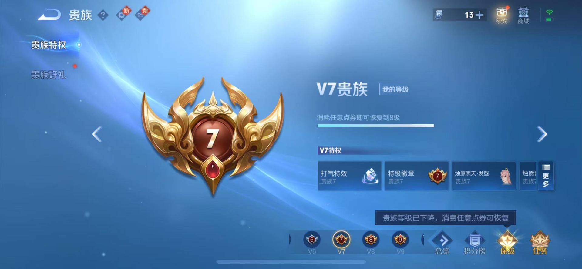 WZQM431925王者荣耀账号详情图13