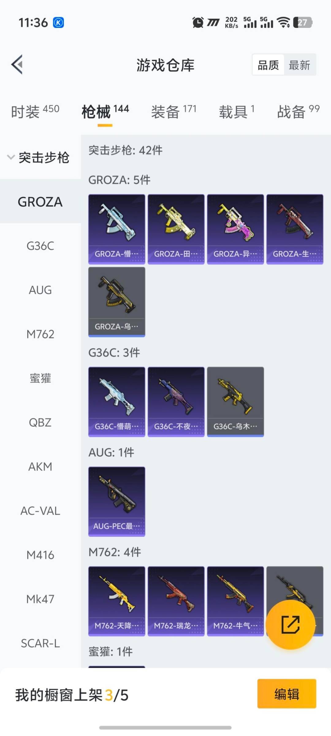 HPCMW418273和平精英账号详情图10 HPCMW418273和平精英账号详情图10