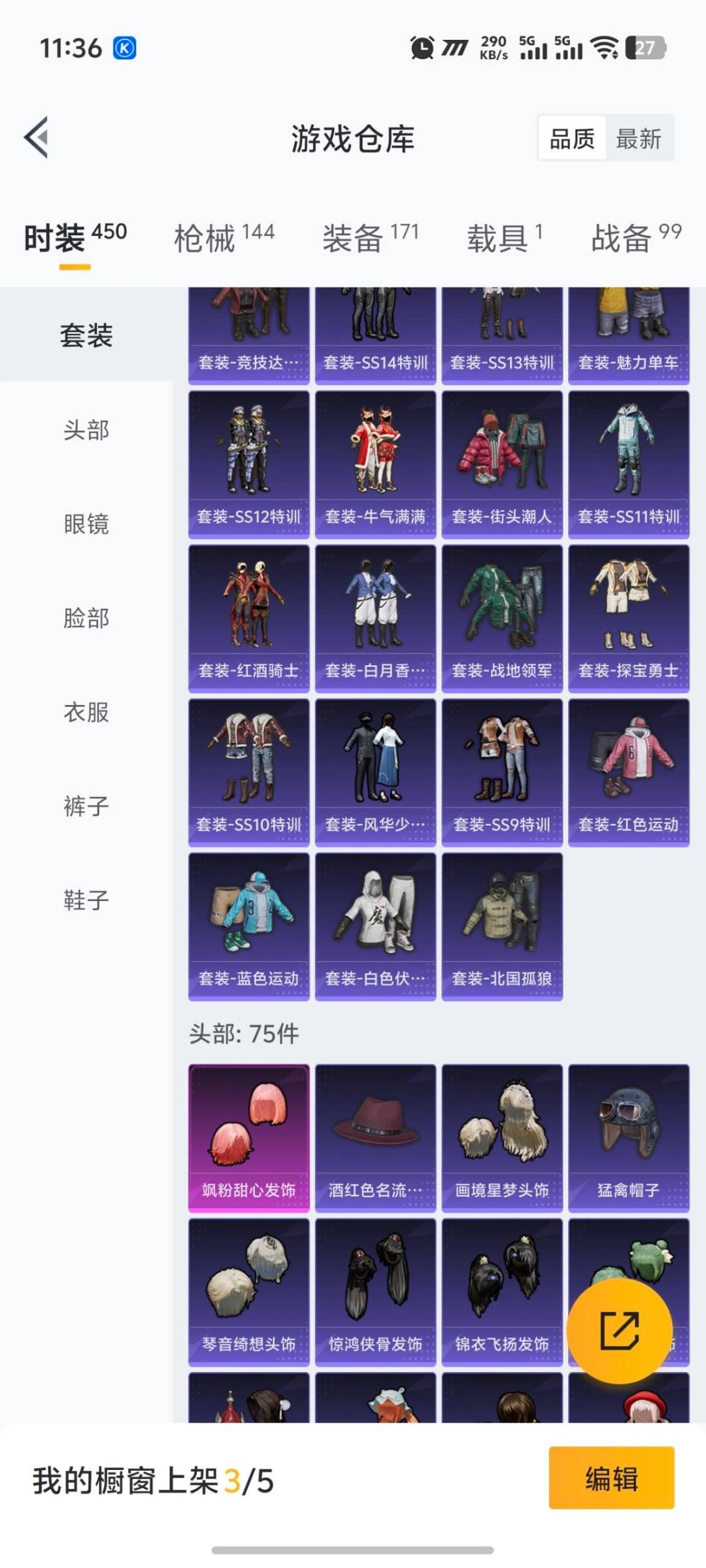 HPCMW418273和平精英账号详情图12 HPCMW418273和平精英账号详情图12