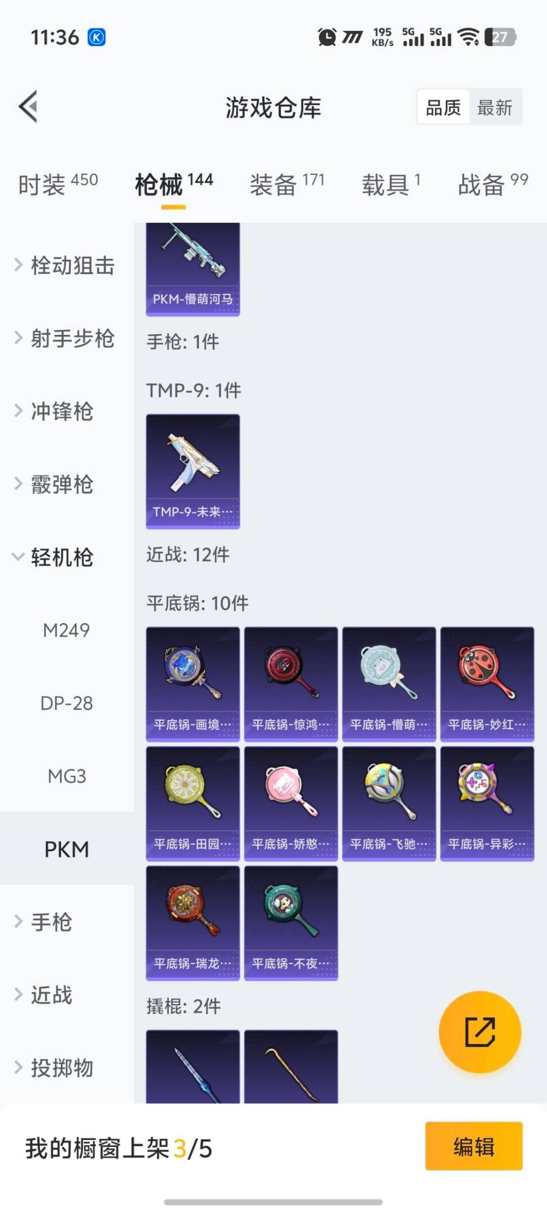 HPCMW418273和平精英账号详情图14 HPCMW418273和平精英账号详情图14