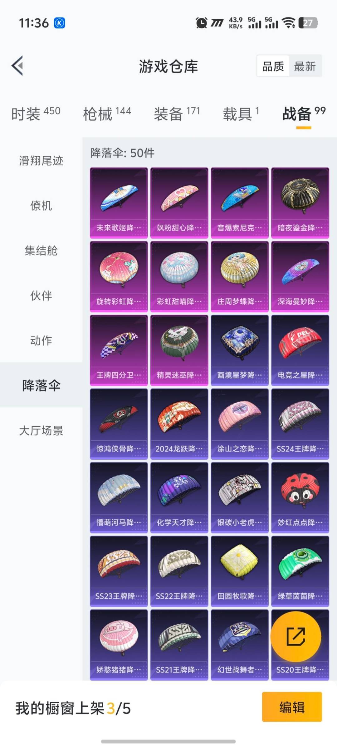 HPCMW418273和平精英账号详情图15 HPCMW418273和平精英账号详情图15