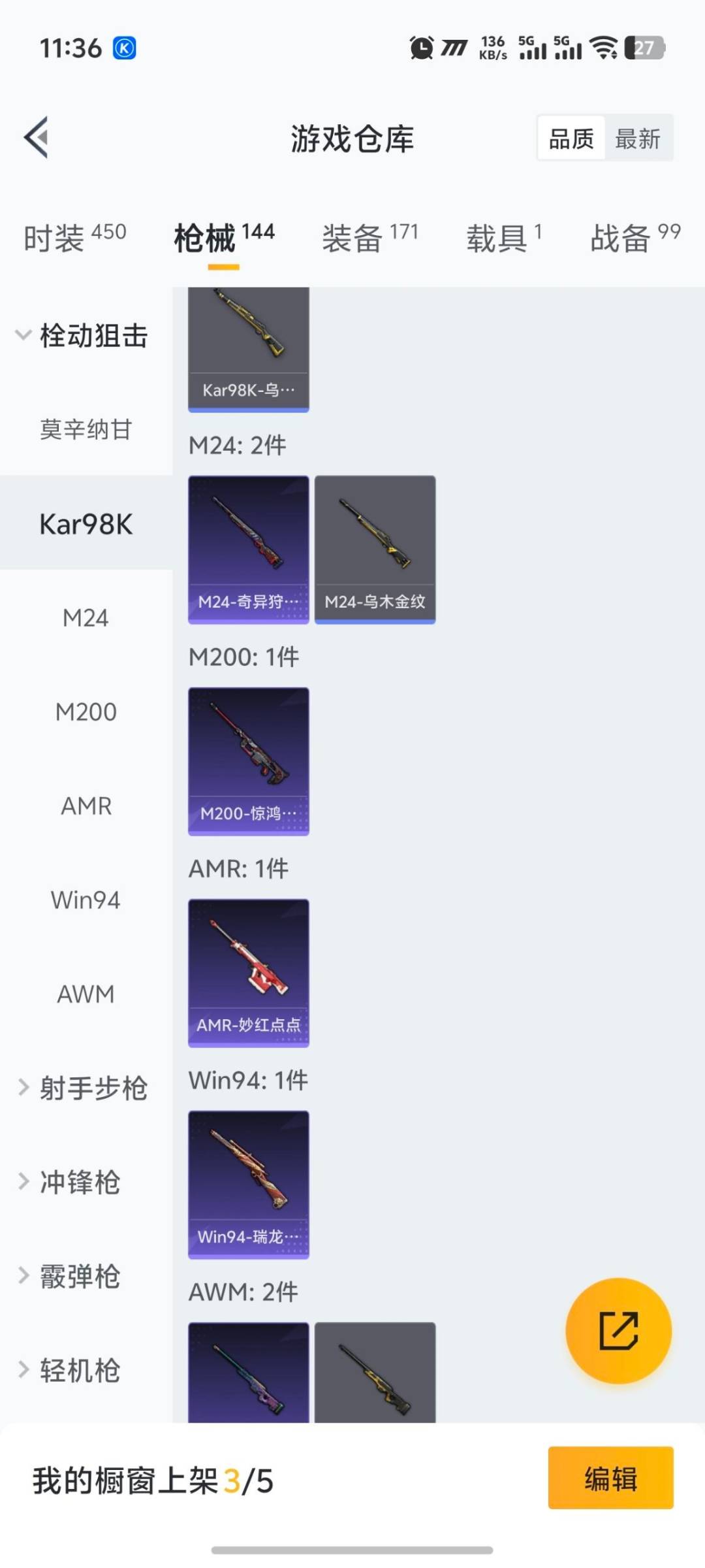 HPCMW418273和平精英账号详情图16 HPCMW418273和平精英账号详情图16