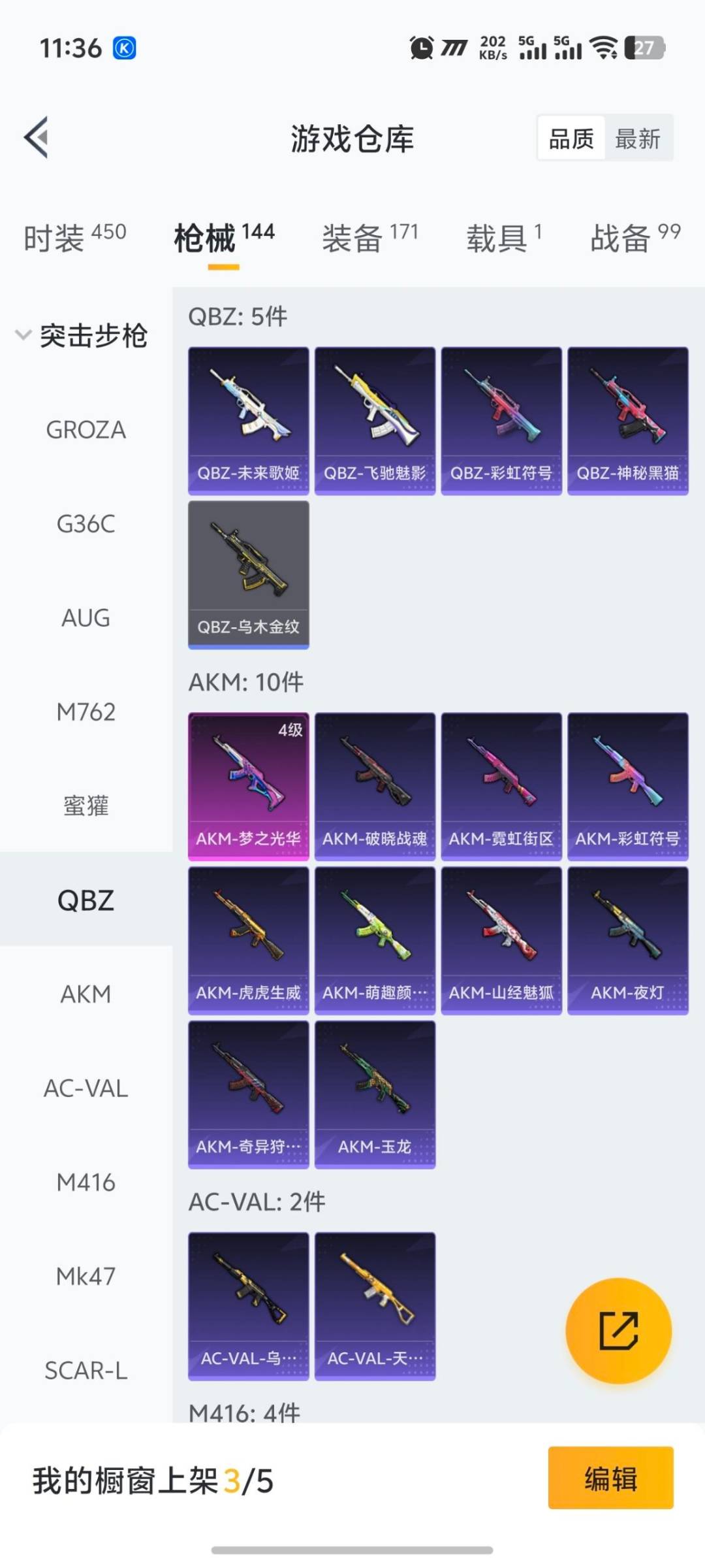 HPCMW418273和平精英账号详情图17 HPCMW418273和平精英账号详情图17