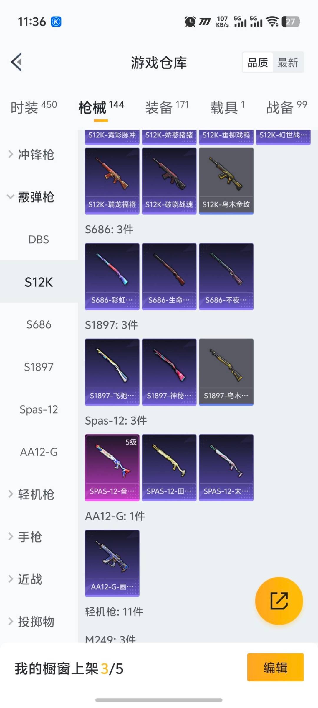 HPCMW418273和平精英账号详情图19 HPCMW418273和平精英账号详情图19