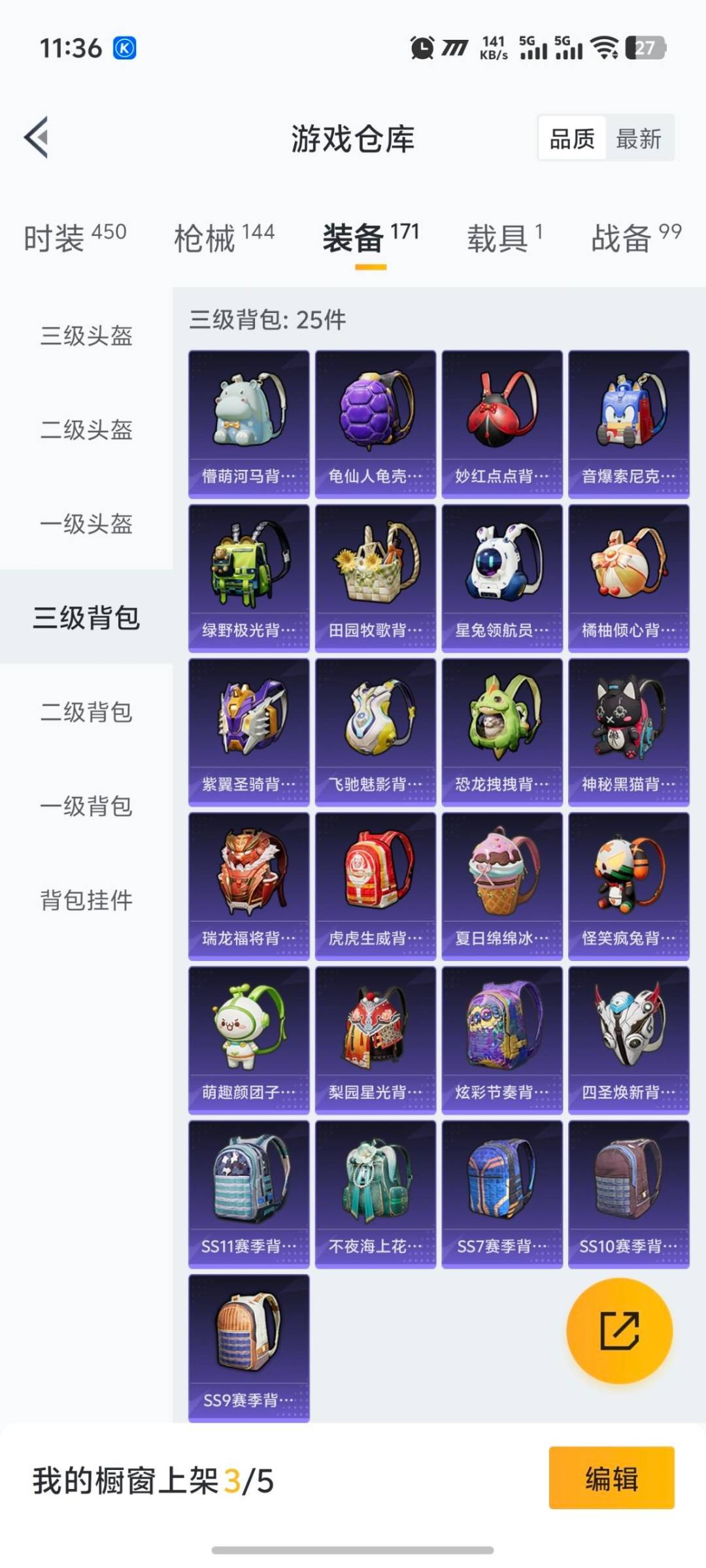 HPCMW418273和平精英账号详情图20 HPCMW418273和平精英账号详情图20