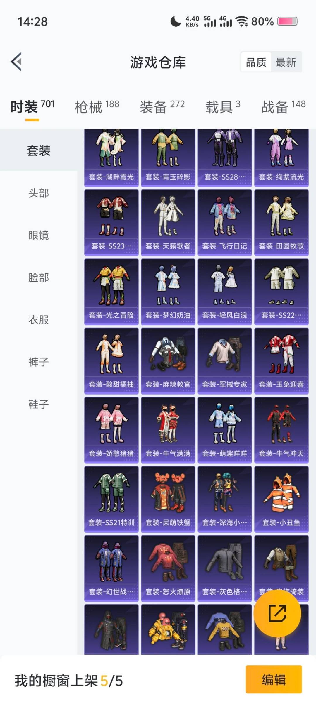 HPQM415947和平精英账号详情图20