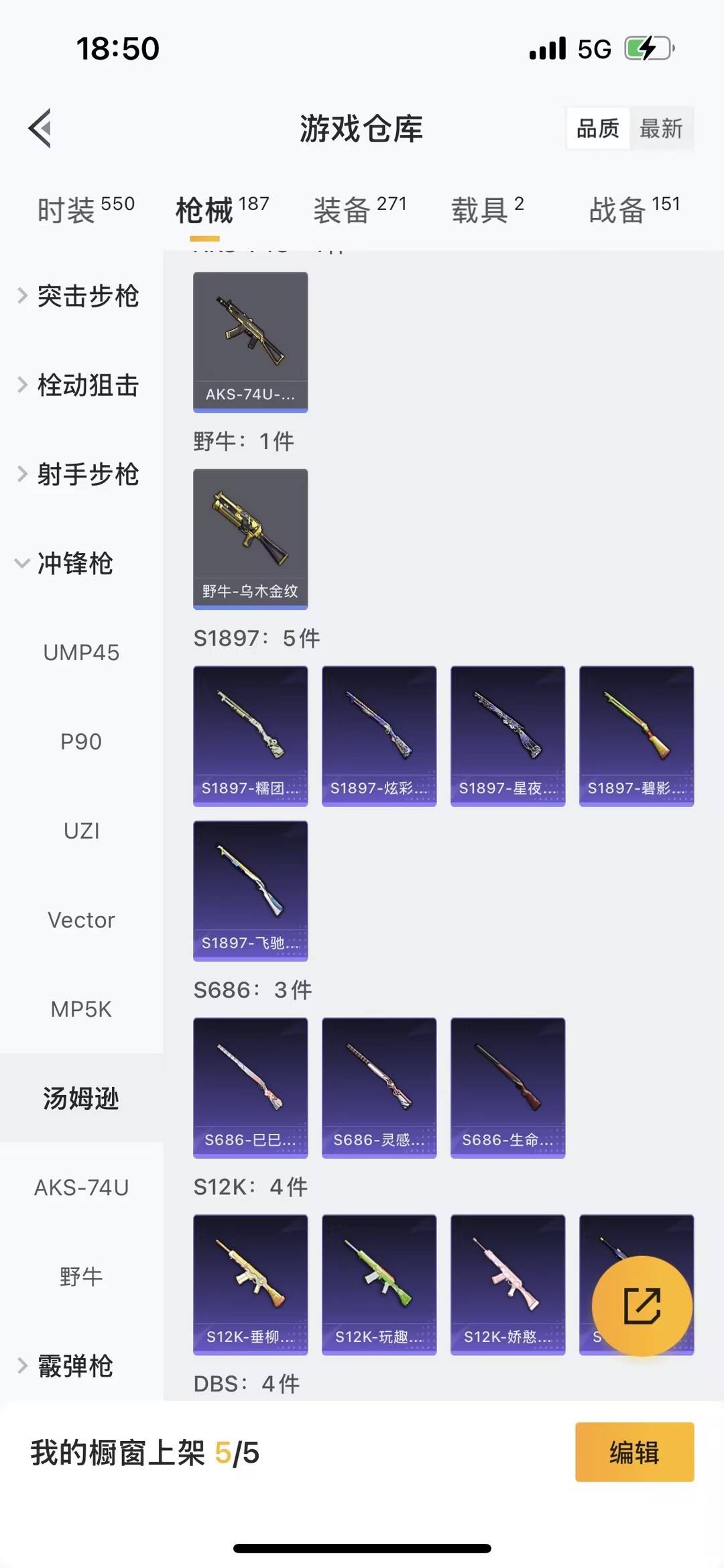 HPQM415948和平精英账号详情图4 HPQM415948和平精英账号详情图4