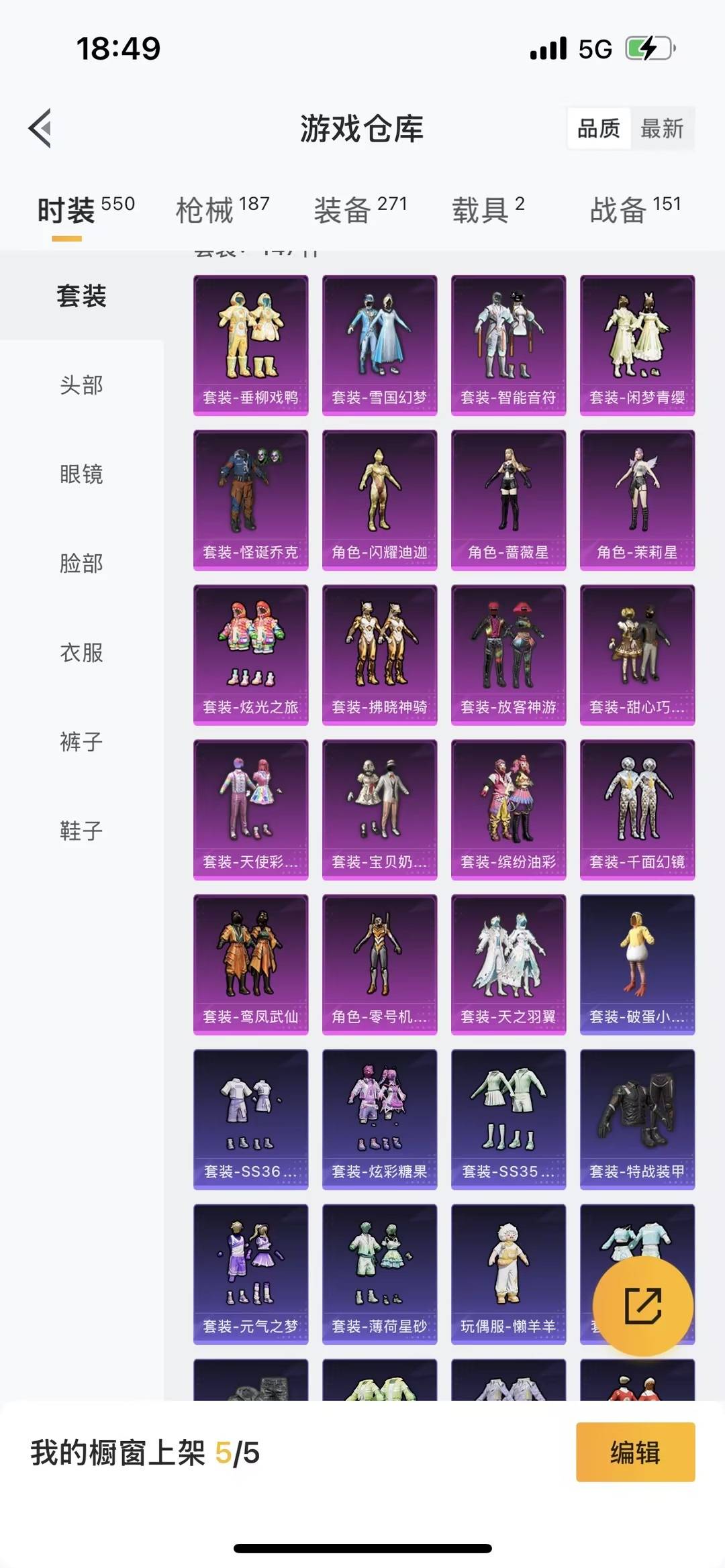 HPQM415948和平精英账号详情图7 HPQM415948和平精英账号详情图7