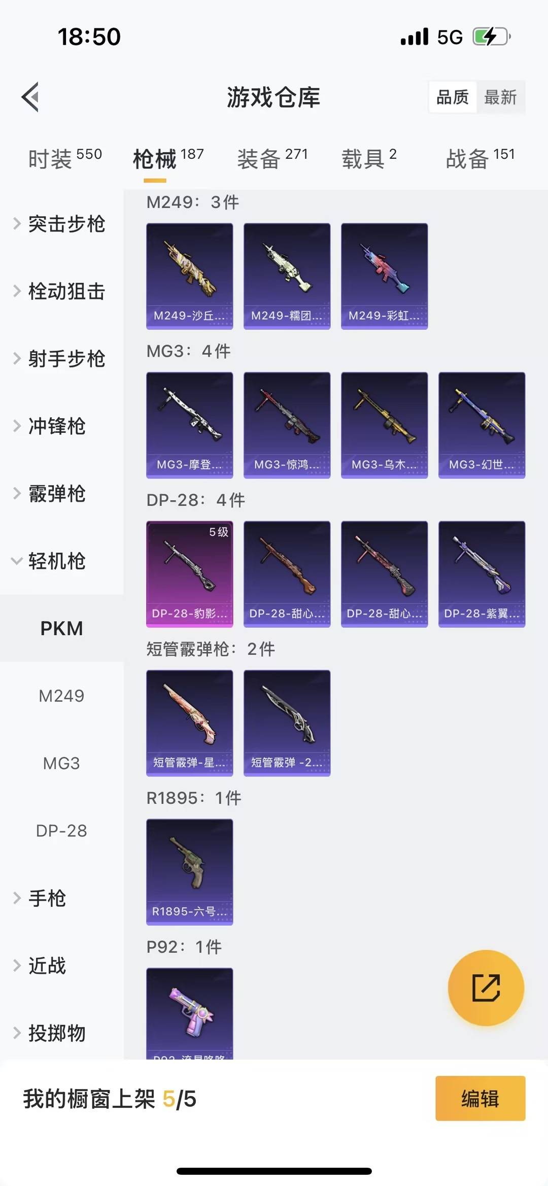 HPQM415948和平精英账号详情图9 HPQM415948和平精英账号详情图9