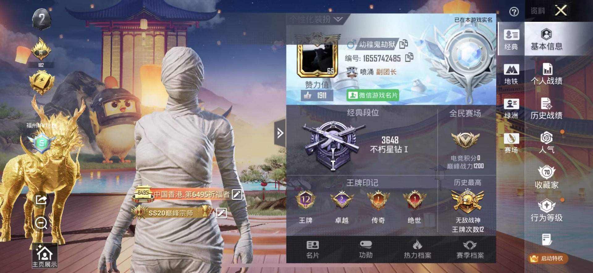 HPQM415948和平精英账号详情图11 HPQM415948和平精英账号详情图11