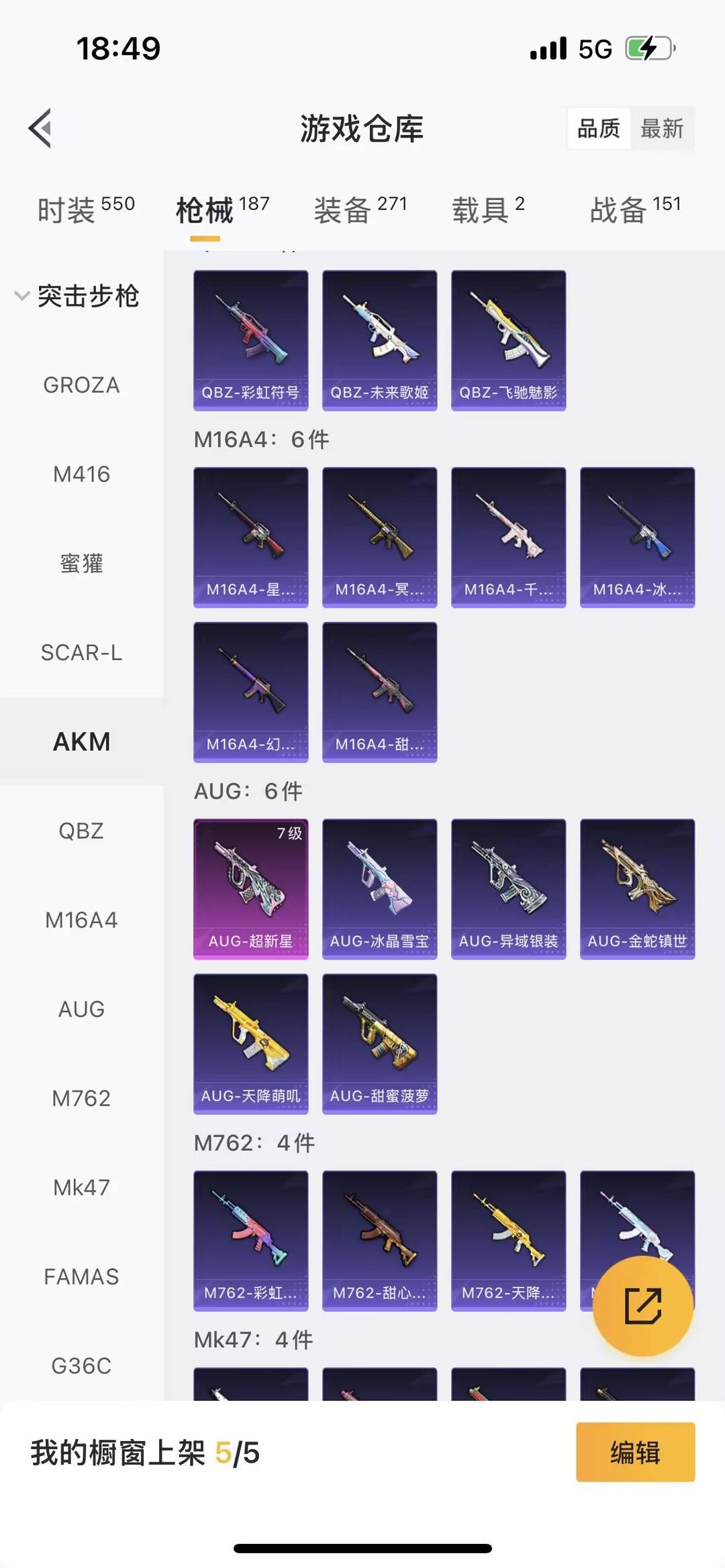 HPQM415948和平精英账号详情图16 HPQM415948和平精英账号详情图16