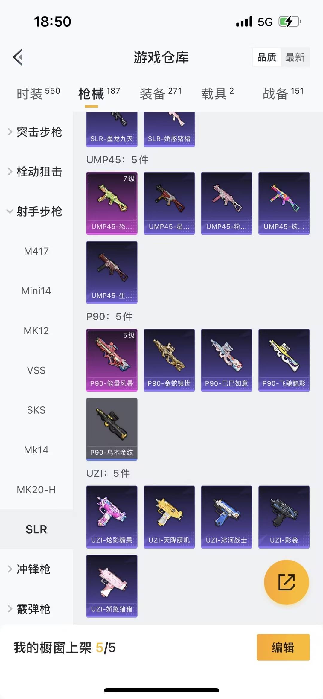 HPQM415948和平精英账号详情图17 HPQM415948和平精英账号详情图17