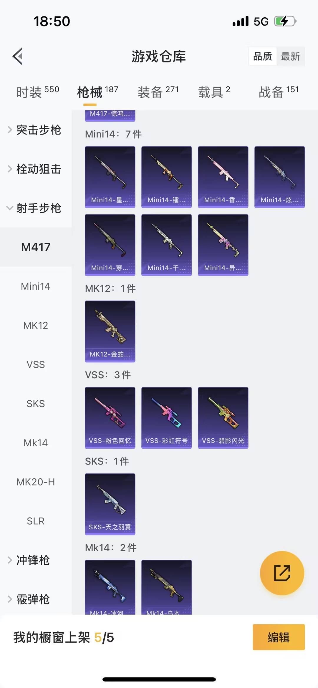 HPQM415948和平精英账号详情图18 HPQM415948和平精英账号详情图18